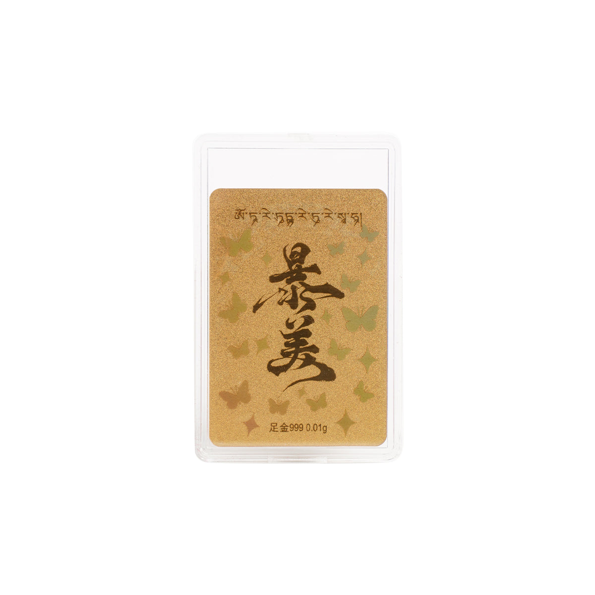 Get Rich & Gorgeous" Phone Sticker Gift Box