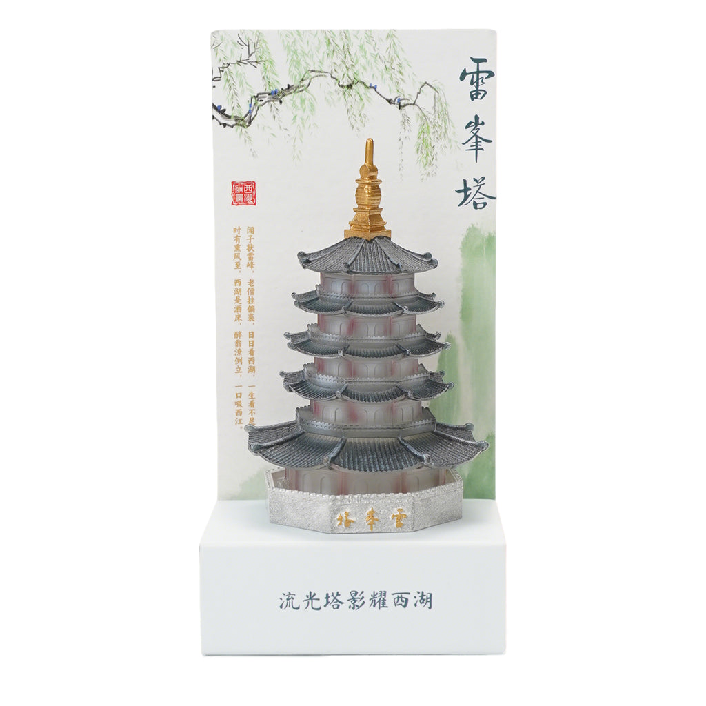 Hangzhou West Lake Leifeng Pagoda Glow-in-the-Dark Fridge Magnet