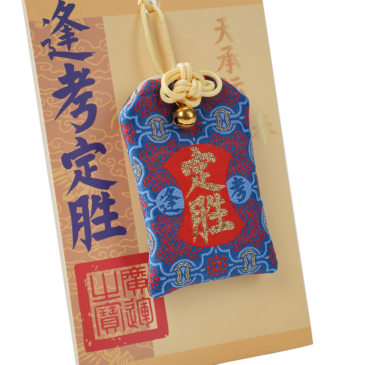 Scholarly Victory Sachet