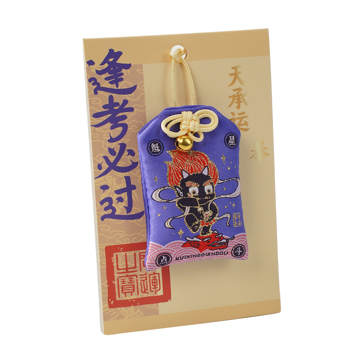 Scholarly Victory Sachet